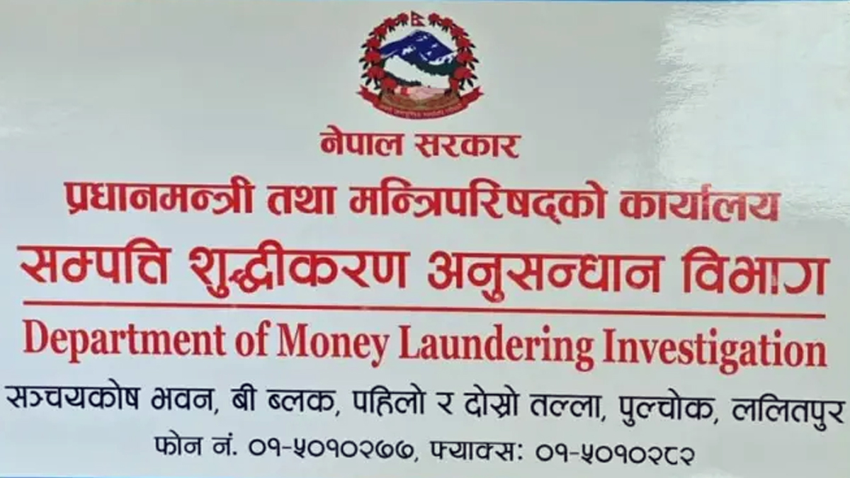 ‘आपराधिक लाभ’ कसुरअन्तर्गत एक वर्षमा १९ जनाविरुद्ध मुद्दा
